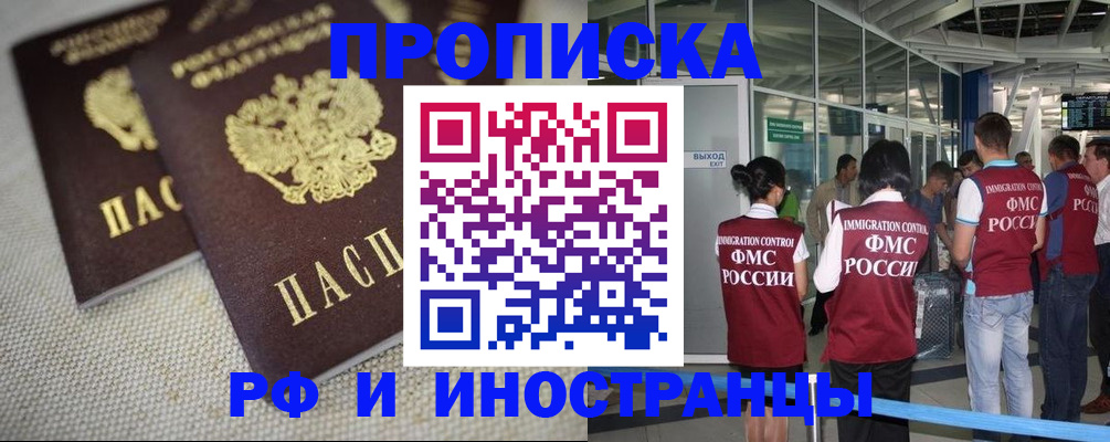 прописка для школы в Башкортостане