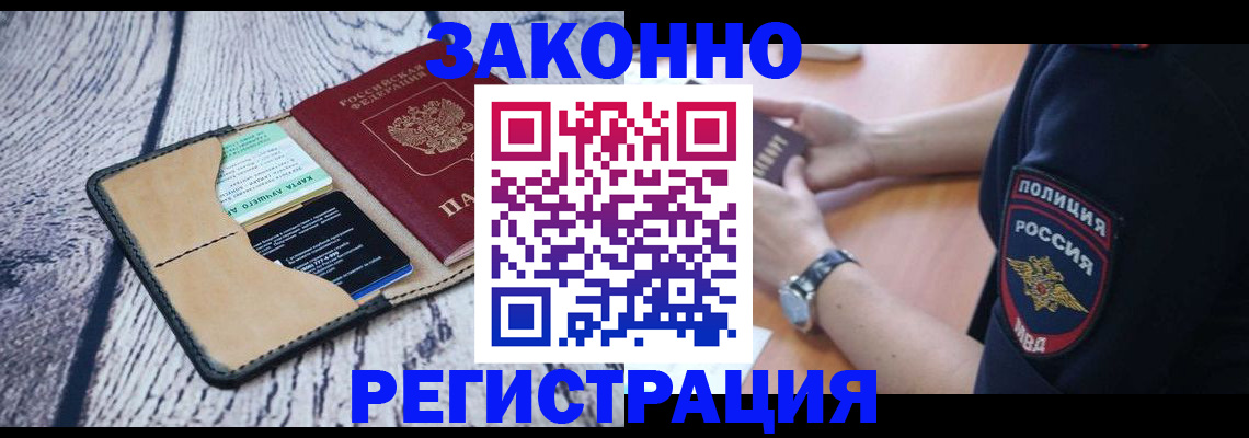 временная регистрация 2025 в Башкортостане