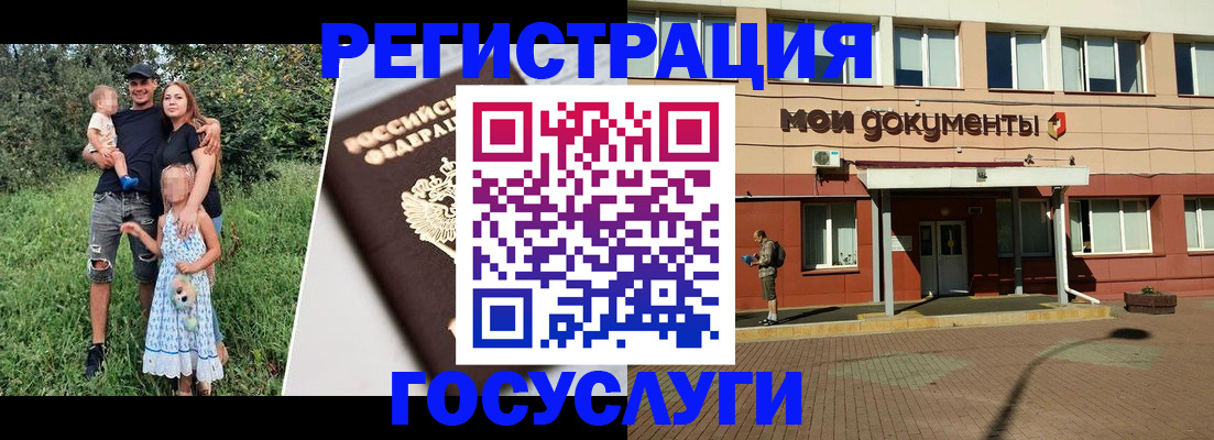 купить прописку в Башкортостане