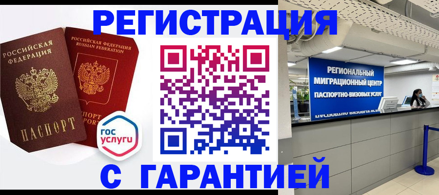 регистрация для дет. сада в Башкортостане