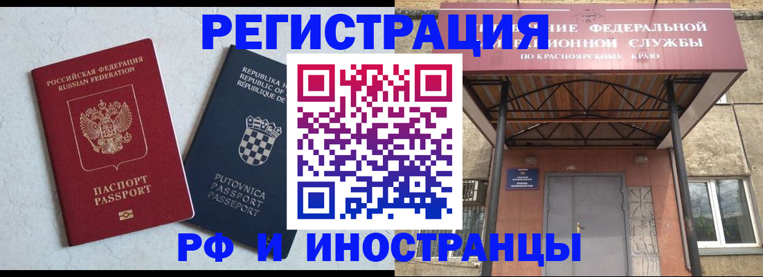 прописка поиск в Башкортостане